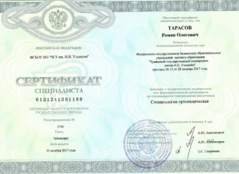 certificate