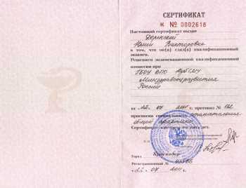 certificate
