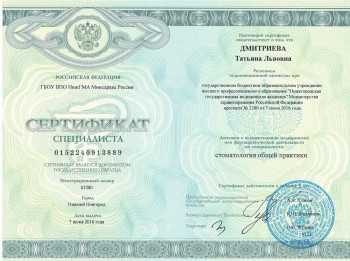 certificate