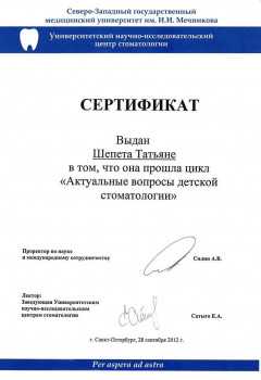 certificate
