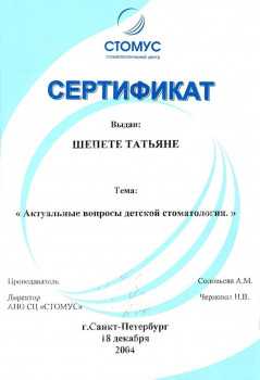 certificate