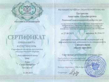 certificate