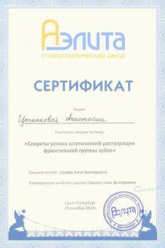 certificate