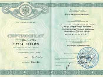 certificate