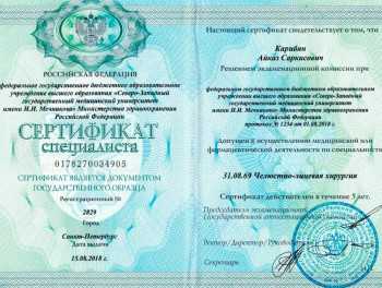 certificate