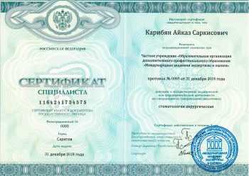 certificate