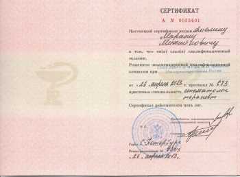certificate