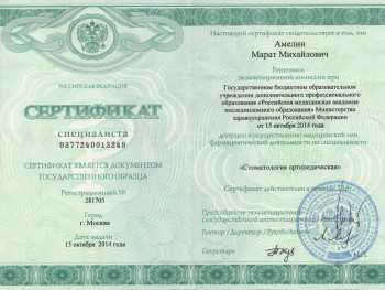 certificate