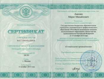 certificate