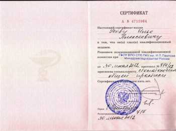 certificate