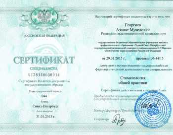 certificate