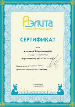 certificate