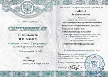certificate