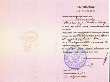 certificate