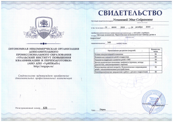 certificate