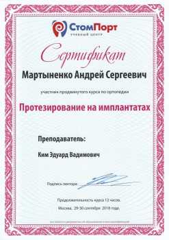 certificate