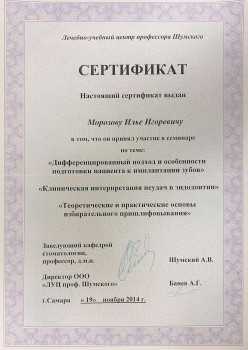 certificate