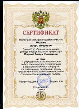 certificate
