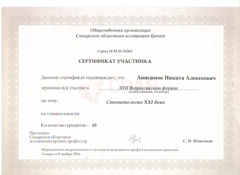 certificate