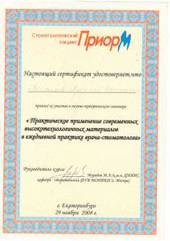 certificate
