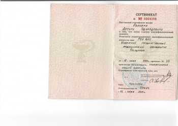 certificate