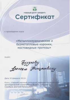 certificate