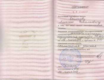 certificate