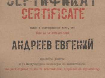 certificate