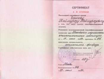 certificate