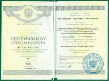 certificate