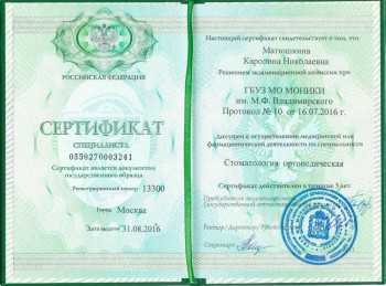 certificate