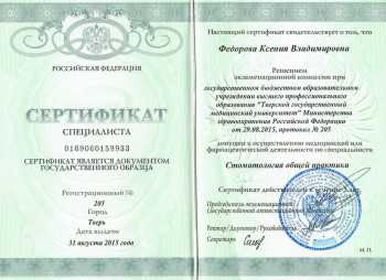 certificate