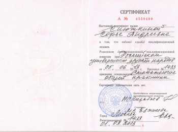 certificate