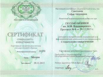 certificate