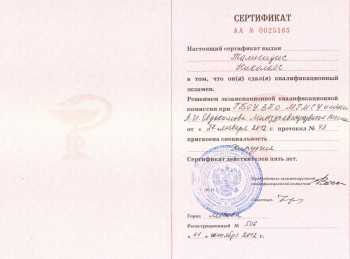certificate