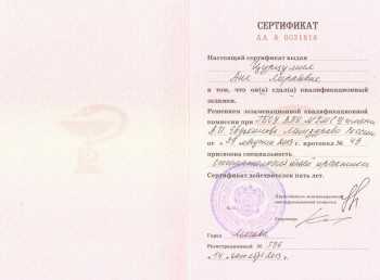 certificate