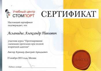 certificate