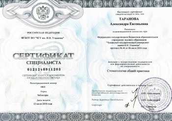 certificate