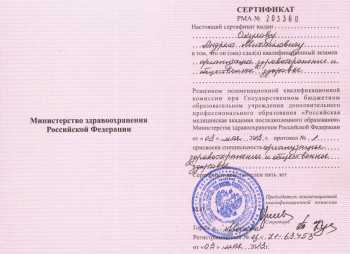 certificate