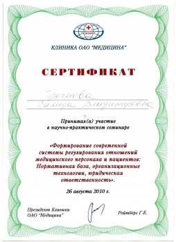 certificate