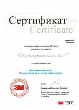 certificate