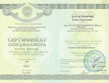 certificate