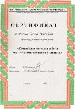 certificate