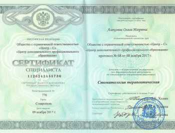 certificate