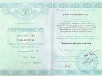 certificate
