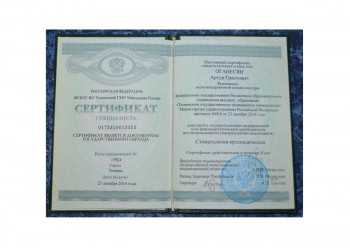 certificate
