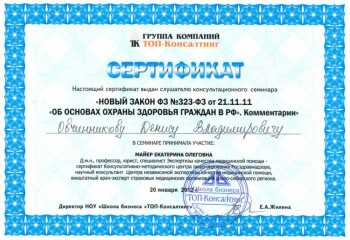 certificate
