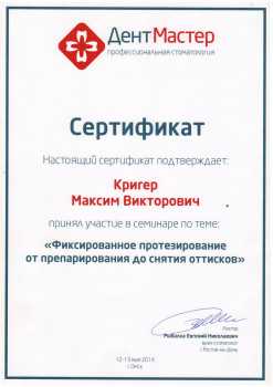 certificate