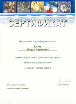 certificate