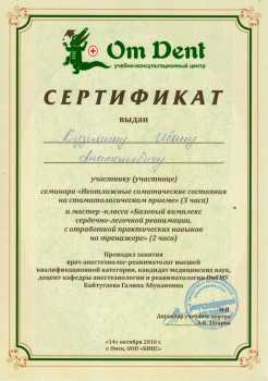certificate